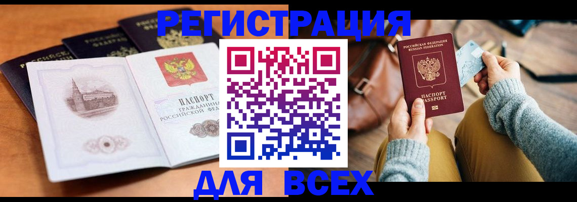 прописка 2025 в Всеволожске