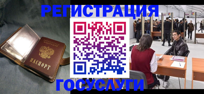 прописка ребенка в Всеволожске