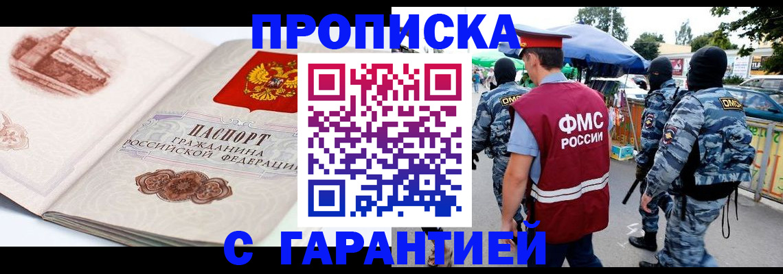 прописка паспорт в Всеволожске
