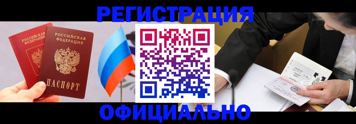 миграционный учет в Всеволожске