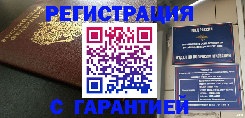 прописка гарантия в Всеволожске