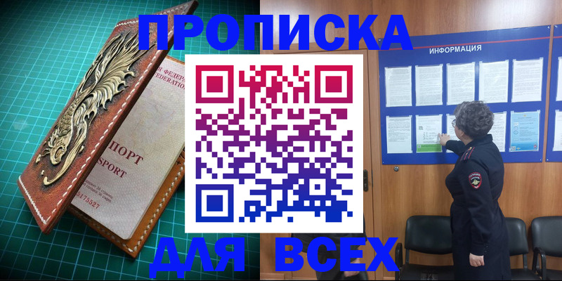 прописка иностранных граждан в Всеволожске