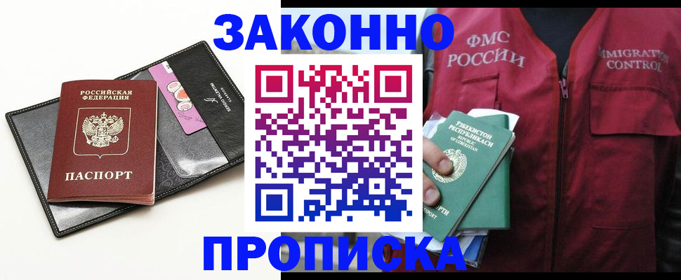 временная регистрация собственник в Всеволожске