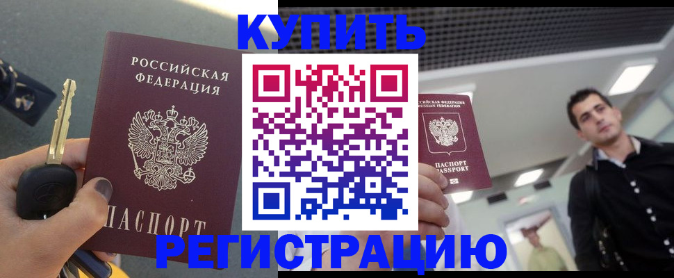 временная регистрация в Всеволожске