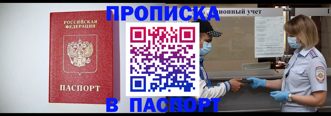 временная регистрация для всех в Всеволожске