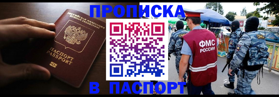 пропишу в квартире в Всеволожске