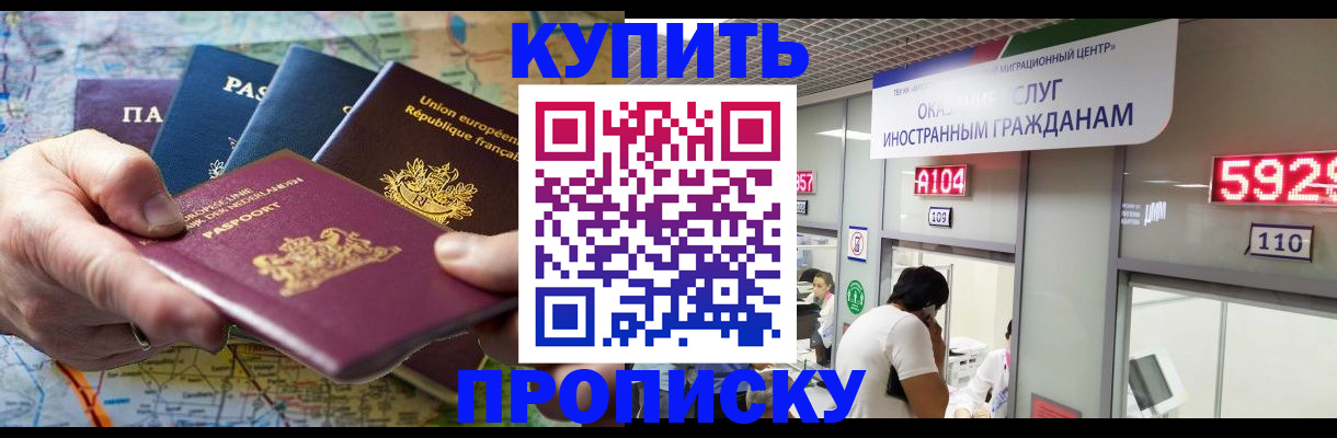 прописка гарантия в Всеволожске